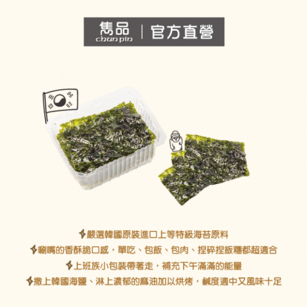 雋品岩燒海苔-香檸口味 (12入/袋)