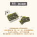 雋品岩燒海苔-香檸口味 (12入/袋)
