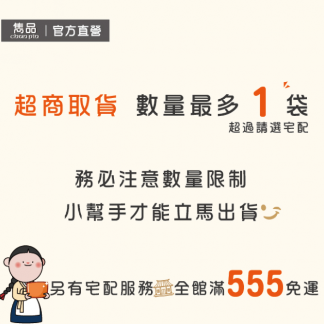 雋品岩燒海苔-香檸口味 (12入/袋)