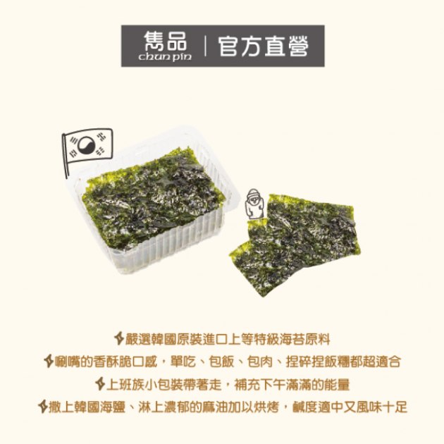 雋品 岩燒海苔-檸檬12入【箱購】（6袋/箱）