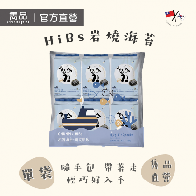 雋品 HiBs岩燒海苔12入   純素食可食