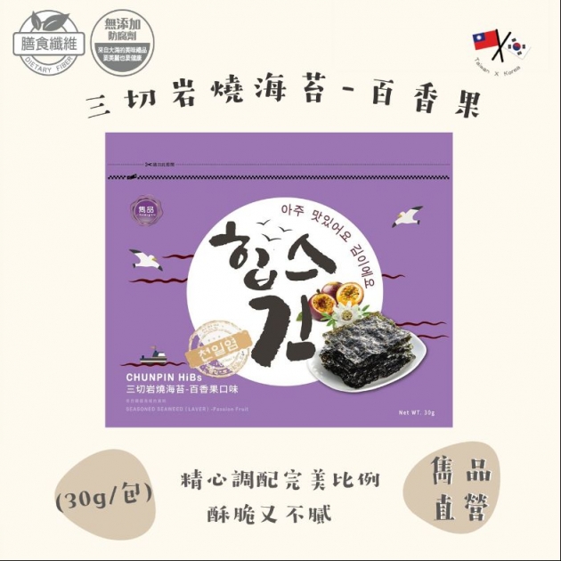 雋品 HiBs三切岩燒海苔【箱購】(16包/箱)