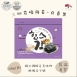 雋品 HiBs三切岩燒海苔【箱購】(16包/箱)