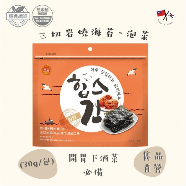 雋品 HiBs三切岩燒海苔【箱購】(16包/箱)