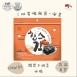 雋品 HiBs三切岩燒海苔【箱購】(16包/箱)