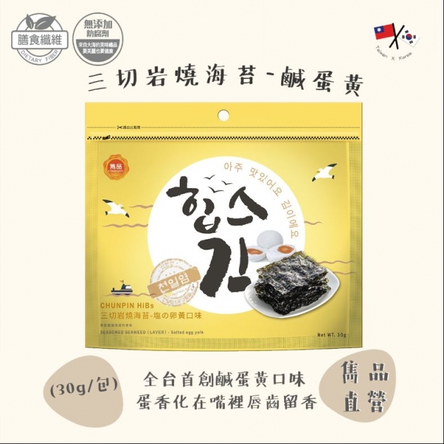 雋品 HiBs三切岩燒海苔【箱購】(16包/箱)