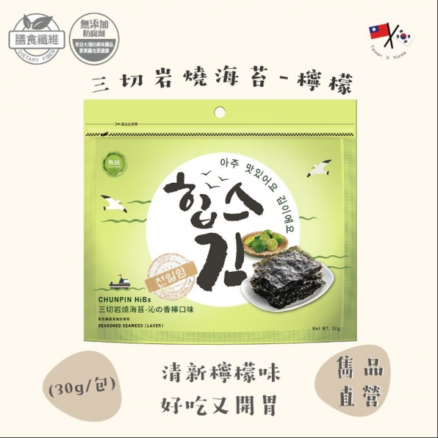 雋品 HiBs三切岩燒海苔【箱購】(16包/箱)