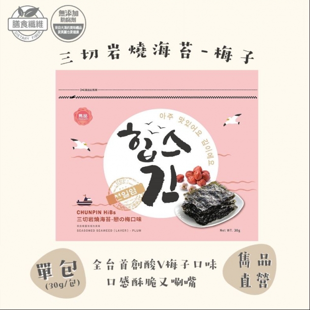 雋品 HiBs三切岩燒海苔【箱購】(16包/箱)
