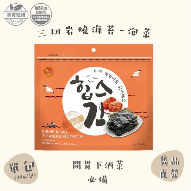 雋品 HiBs三切岩燒海苔【箱購】(16包/箱)