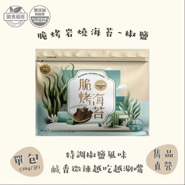 雋品 HiBs脆烤岩燒海苔【箱購】(20包/箱)