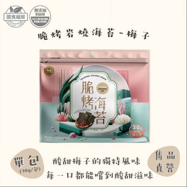 雋品 HiBs脆烤岩燒海苔【箱購】(20包/箱)