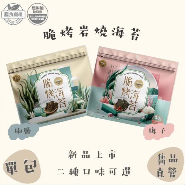 雋品 HiBs脆烤岩燒海苔 