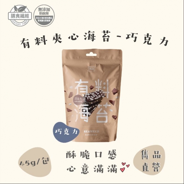 雋品 有料海苔系列