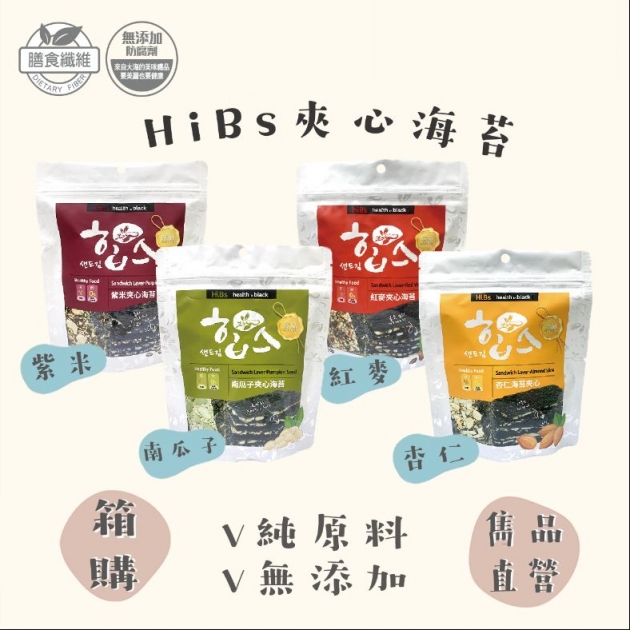 雋品 HiBs夾心海苔 紅麥／紫米／杏仁／南瓜子口味 50g 純素食可食