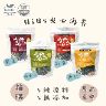 雋品 HiBs夾心海苔 紅麥/紫米/杏仁/南瓜子口味 50g 純素食可食