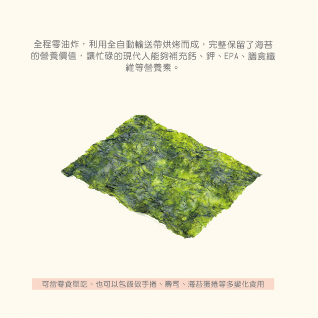 雋品 HiBs岩燒海苔12入袋 【箱購】(8袋/箱) 純素食可食