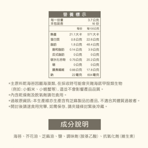 雋品 HiBs岩燒海苔12入袋 【箱購】(8袋/箱) 純素食可食