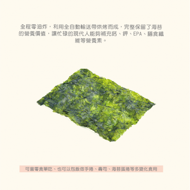 雋品 HiBs岩燒海苔12入 純素食可食