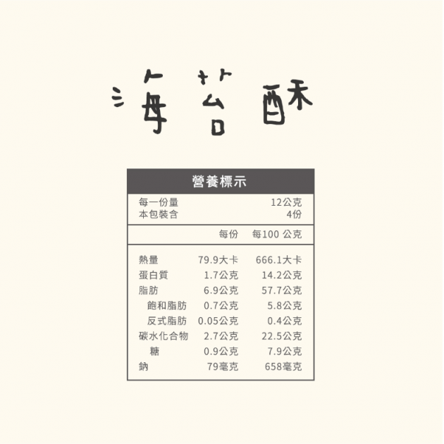 雋品 飯の友海苔酥【箱購】（48g×12入）純素食可食 箱購專區